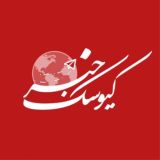 کیوسک خبر
