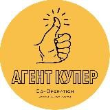 Агент Купер by Катя Смольянова