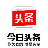 今日头条大事件