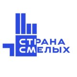 «Страна Смелых» г. Хабаровск