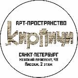 Kirpichi_na_nevskom