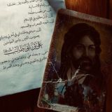 - ياعَلي .