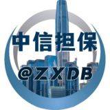 中信供需20u一条🧧(限时10u)🔥引流中