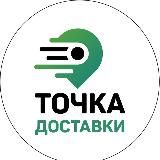 Точка Доставки Уссурийск