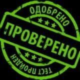 Проверенно платят