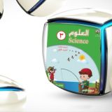 علوم 🔬الصف الثالث للمعلم 🇰🇼